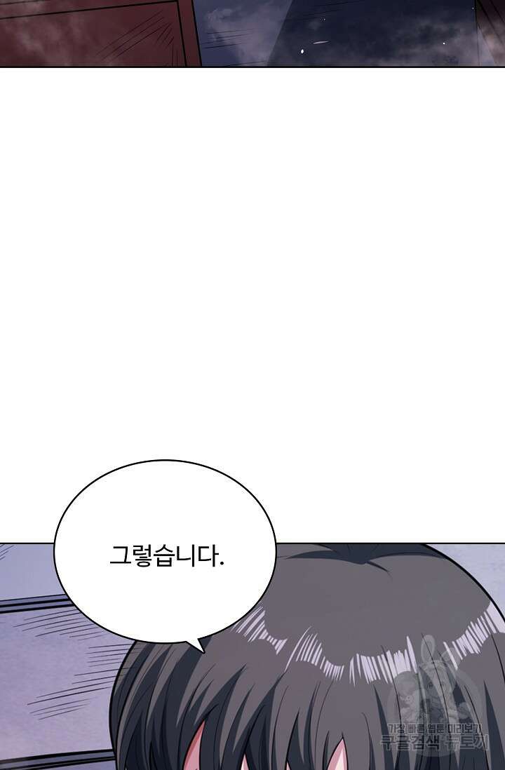 절세무신 323화 38