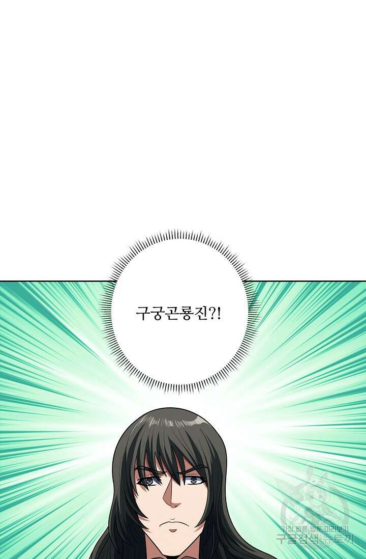 절세무신 323화 41