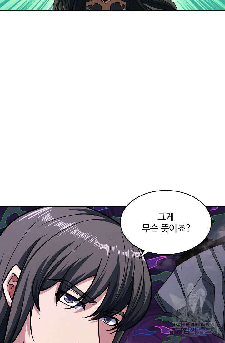 절세무신 323화 42