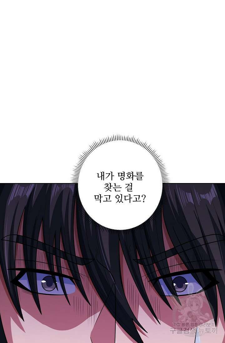 절세무신 323화 46