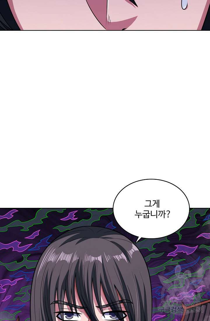 절세무신 323화 47