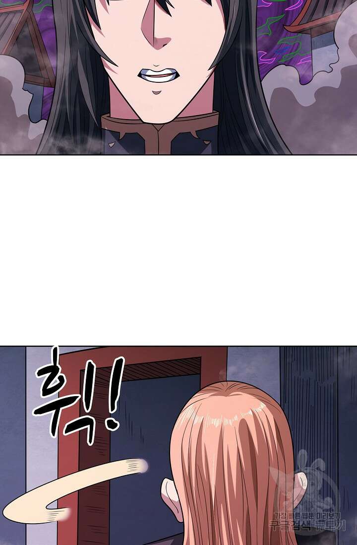 절세무신 323화 48