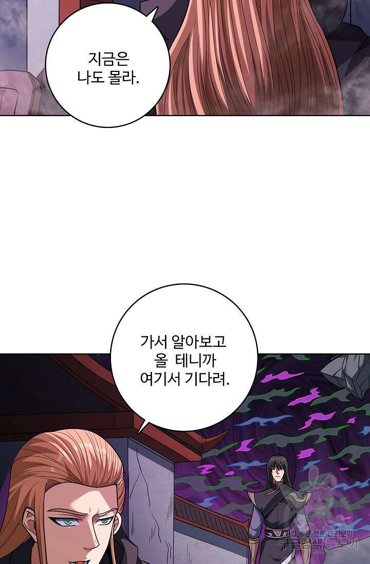 절세무신 323화 49