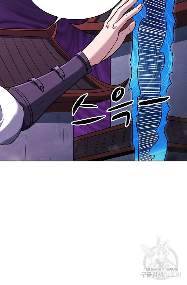 절세무신 323화 51