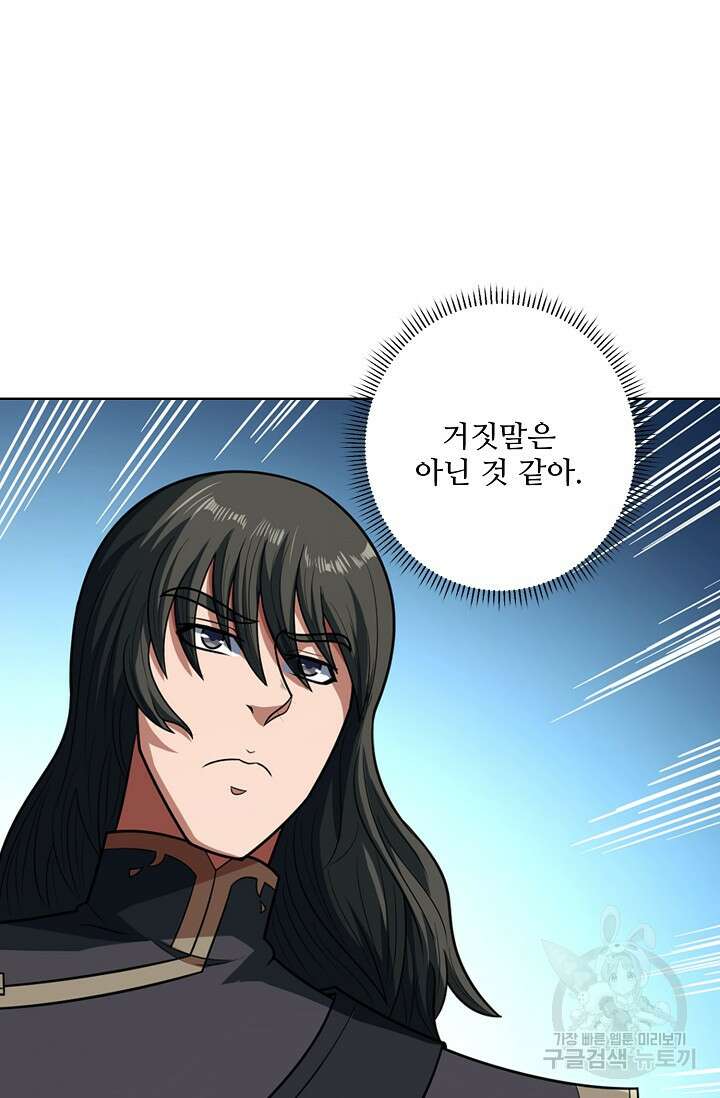 절세무신 323화 53