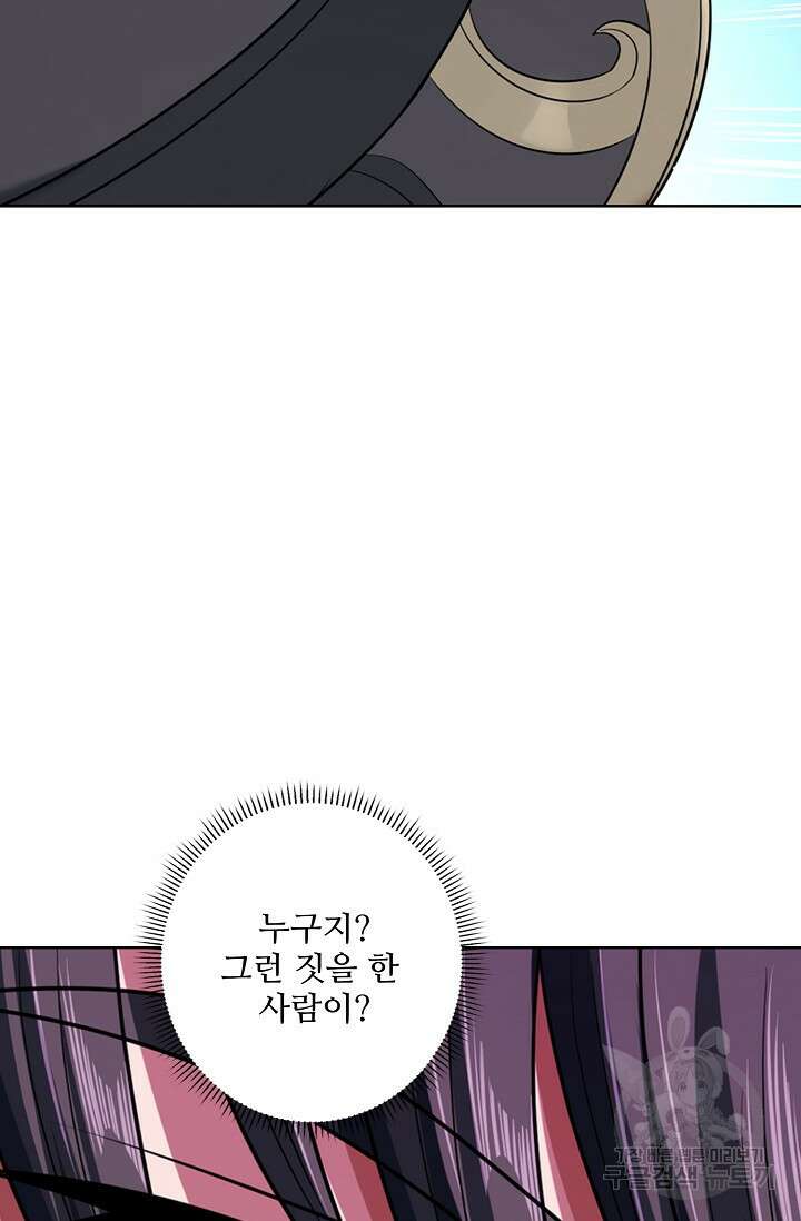 절세무신 323화 54