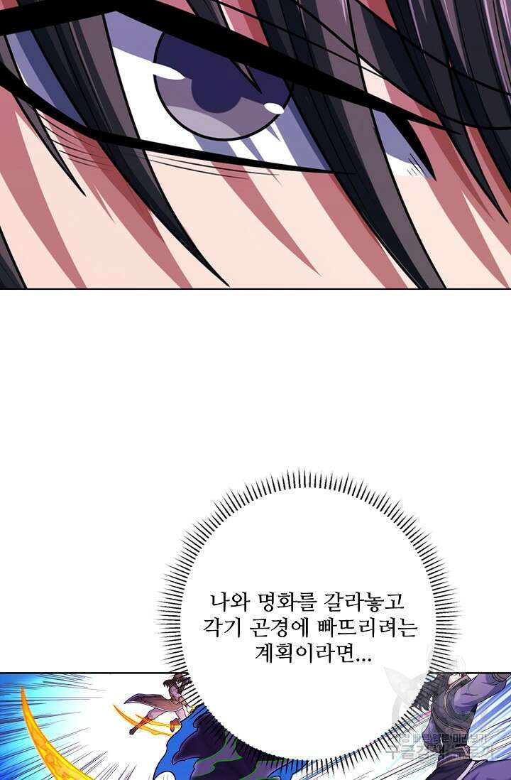 절세무신 323화 55