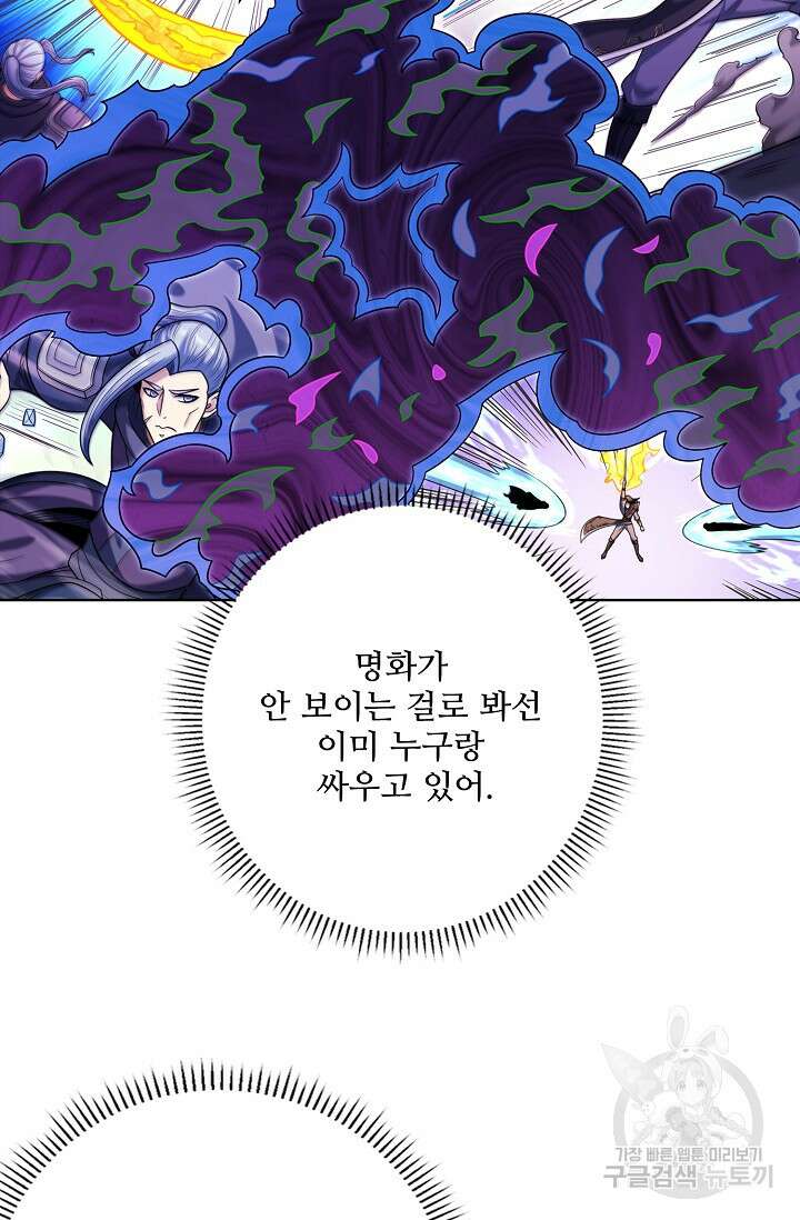 절세무신 323화 56