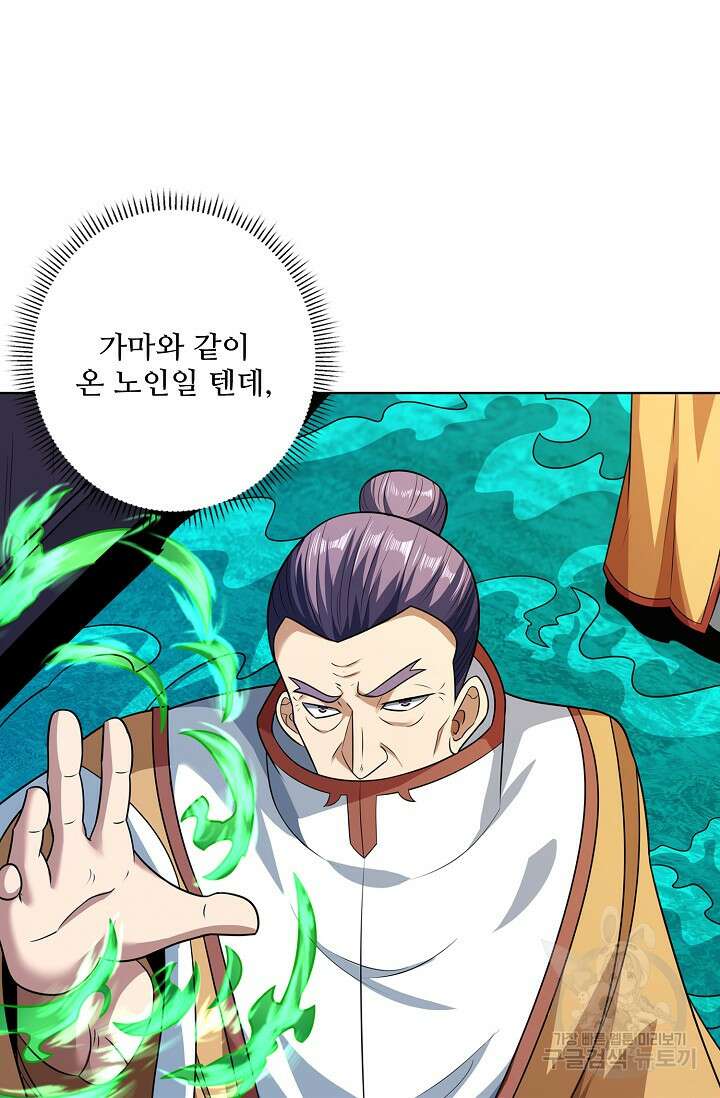 절세무신 323화 59