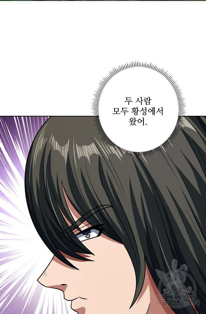 절세무신 323화 60