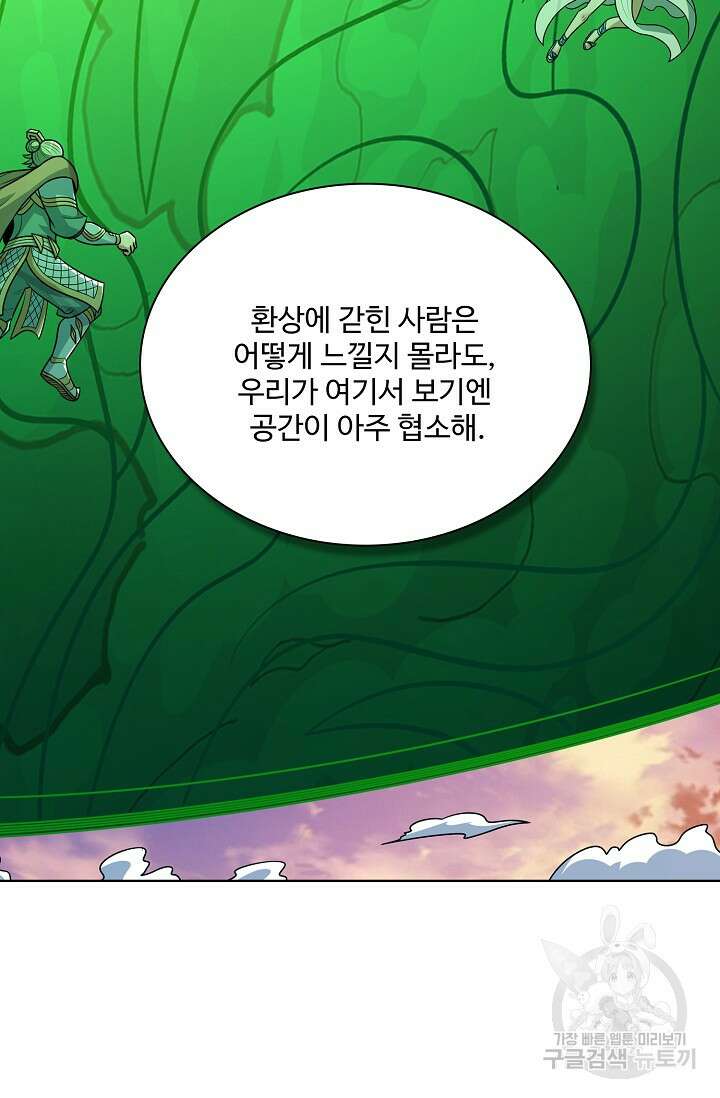 절세무신 323화 62