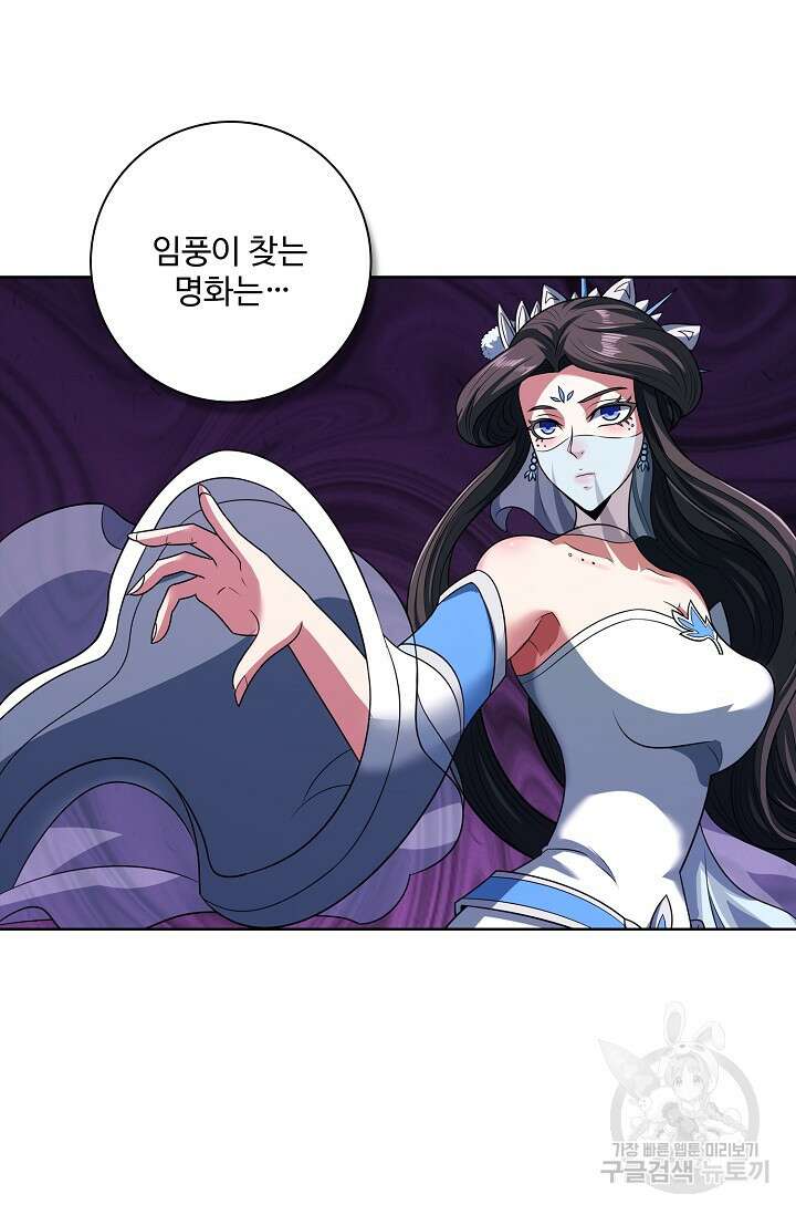 절세무신 323화 63