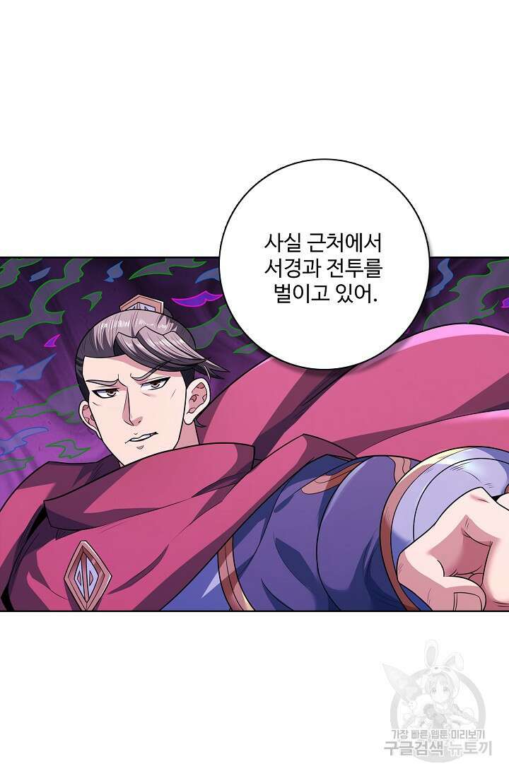 절세무신 323화 64