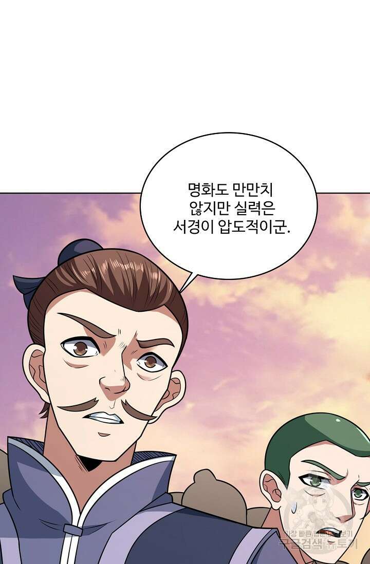 절세무신 323화 65