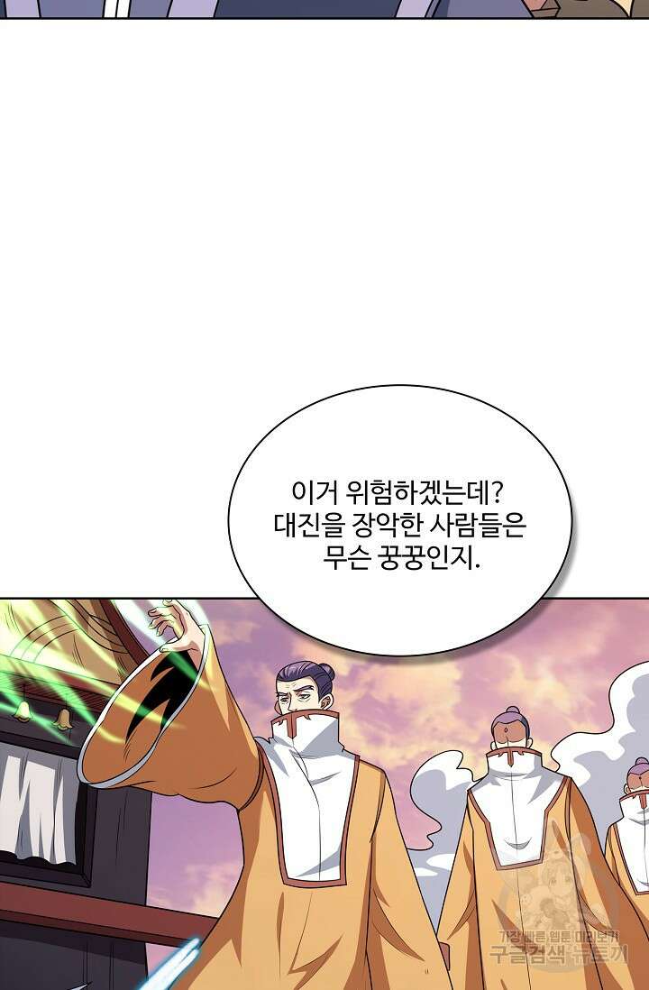 절세무신 323화 66