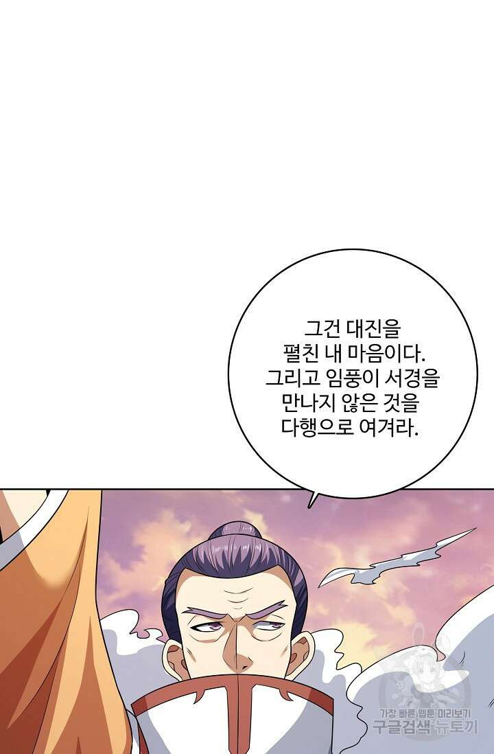 절세무신 323화 70