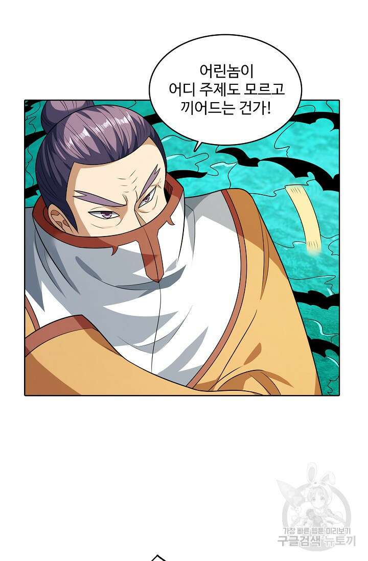 절세무신 323화 74