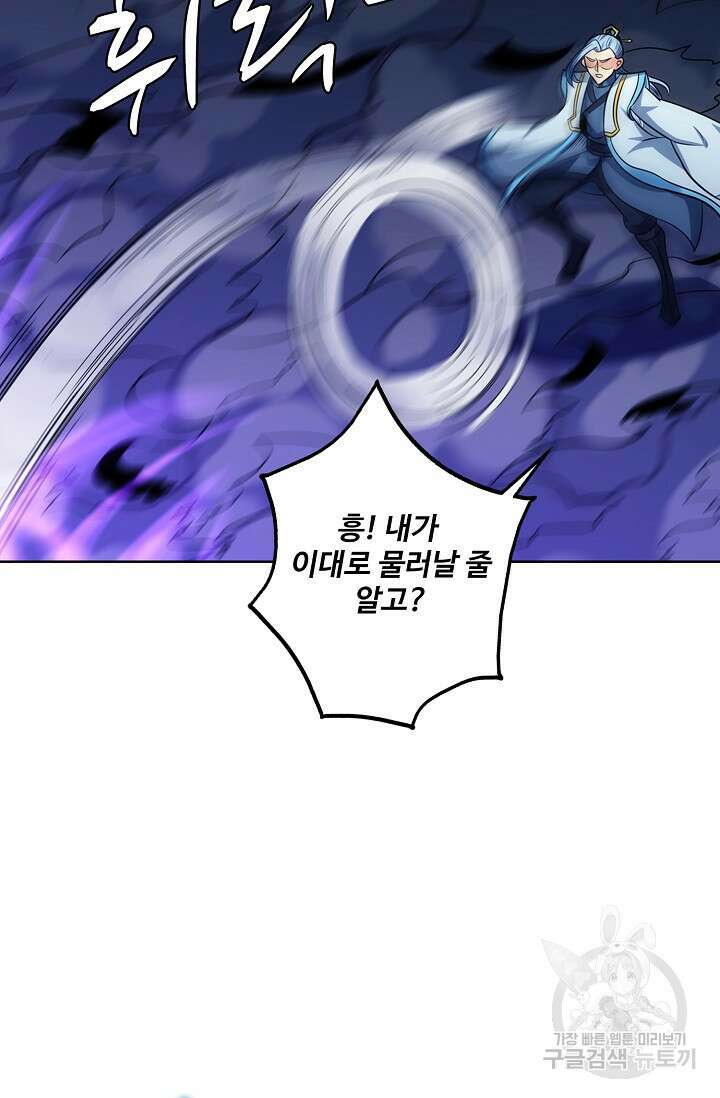 절세무신 323화 78