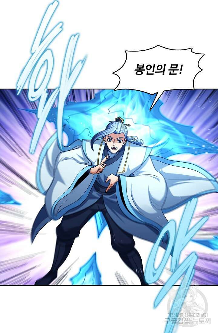 절세무신 323화 79