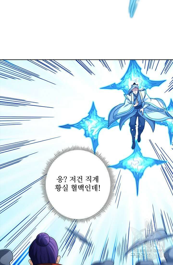 절세무신 323화 80