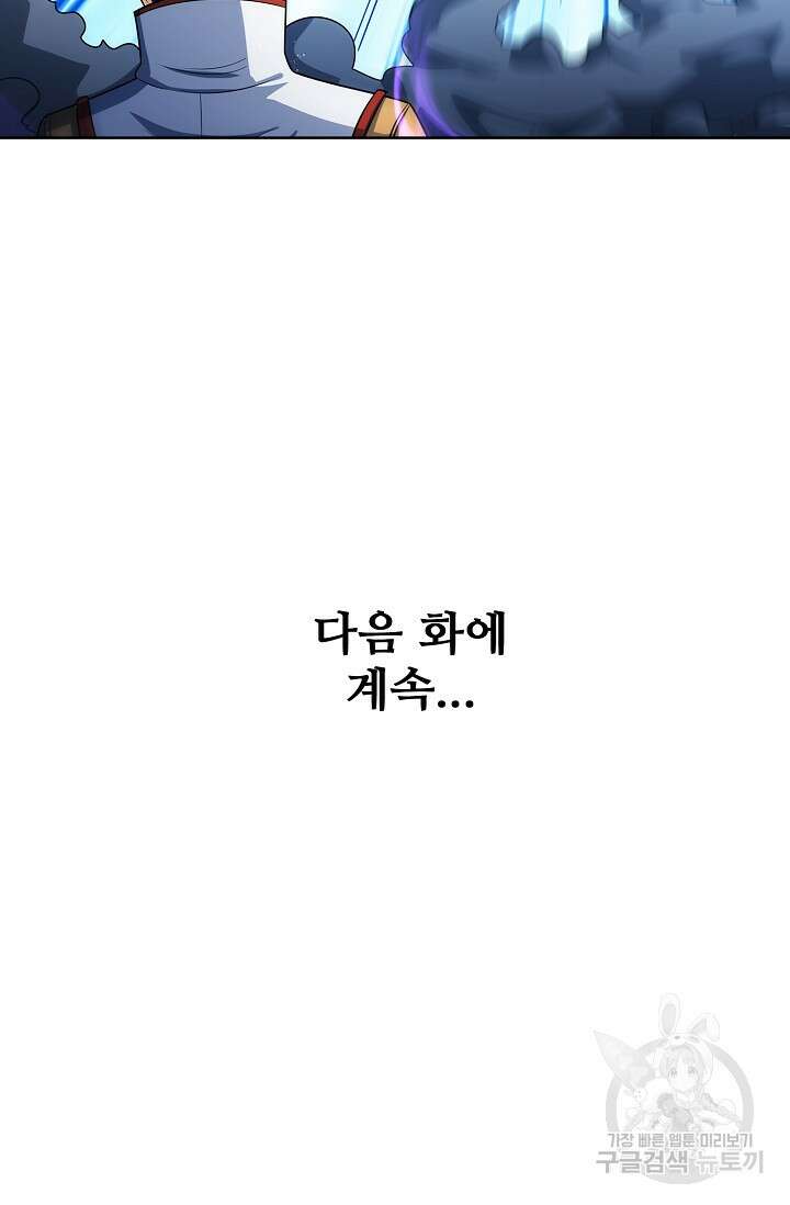 절세무신 323화 81