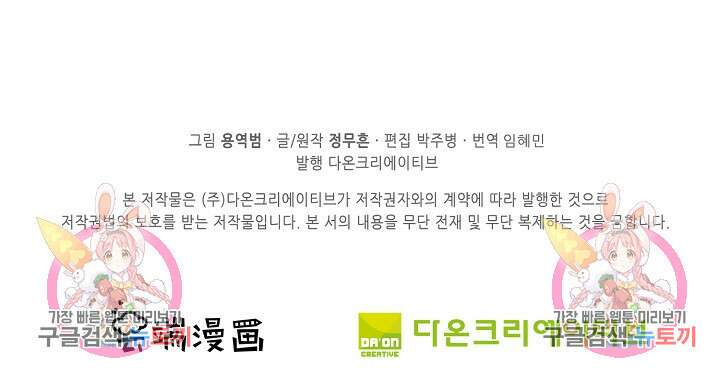 절세무신 323화 82