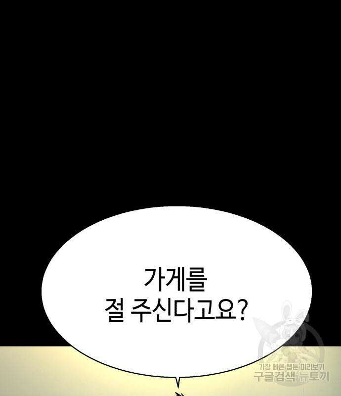 입학용병 146화 3
