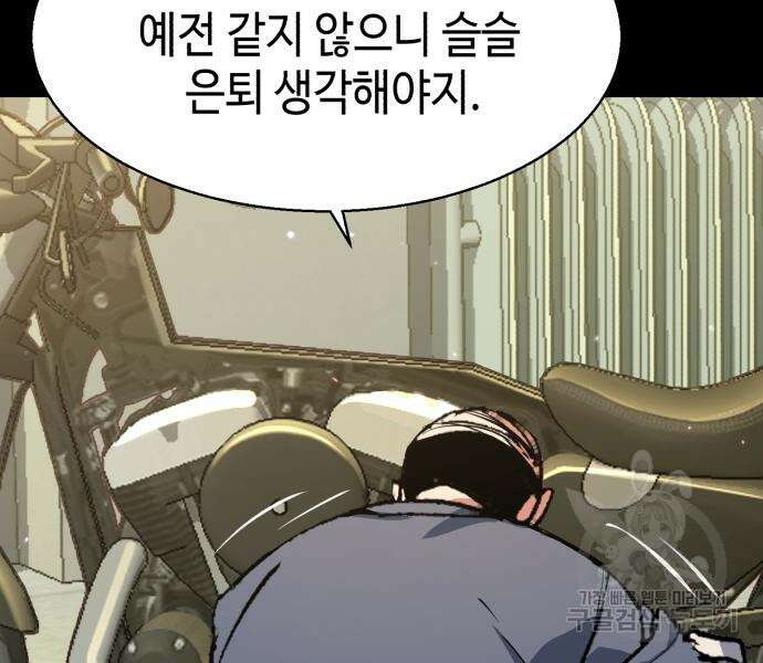 입학용병 146화 6