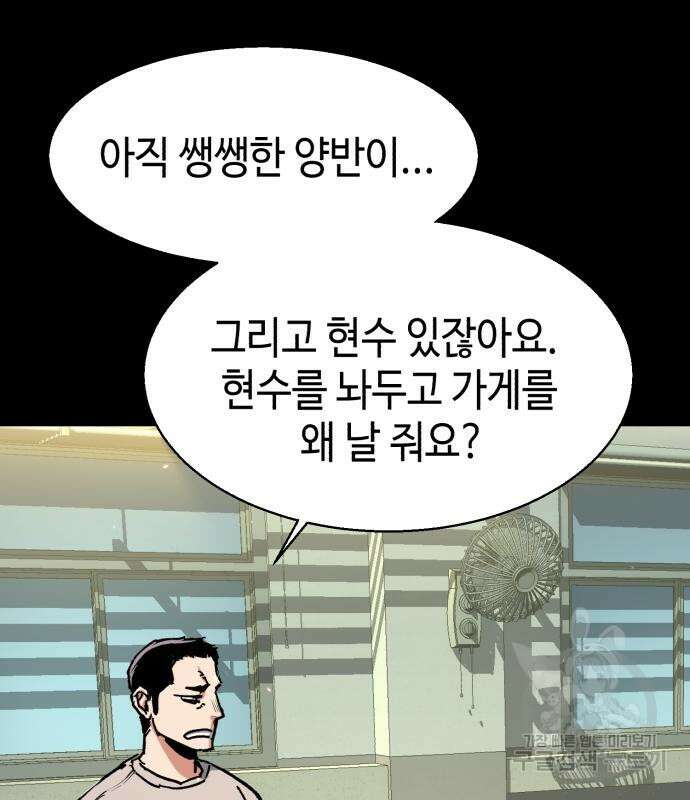 입학용병 146화 8