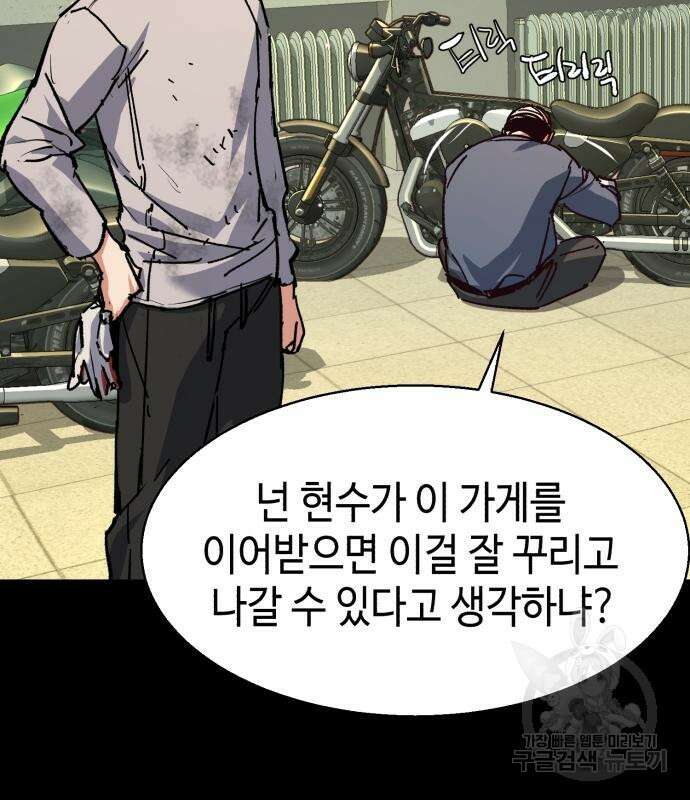 입학용병 146화 9