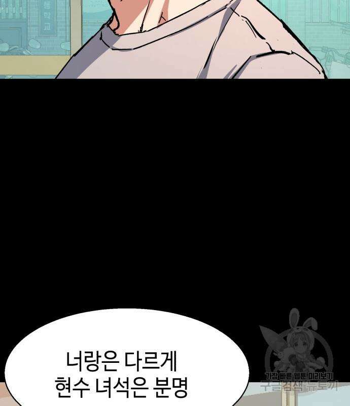 입학용병 146화 11