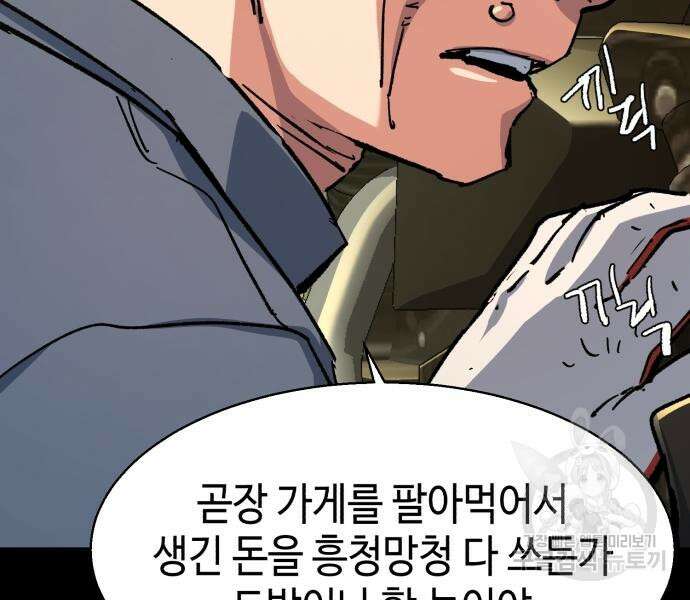 입학용병 146화 13