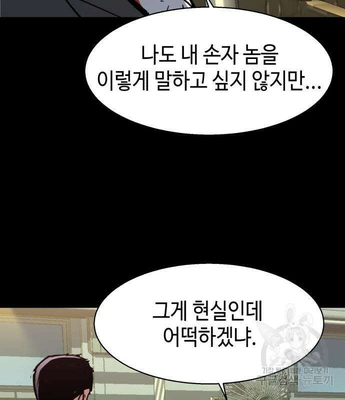 입학용병 146화 15