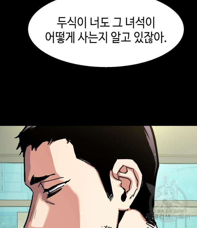 입학용병 146화 17