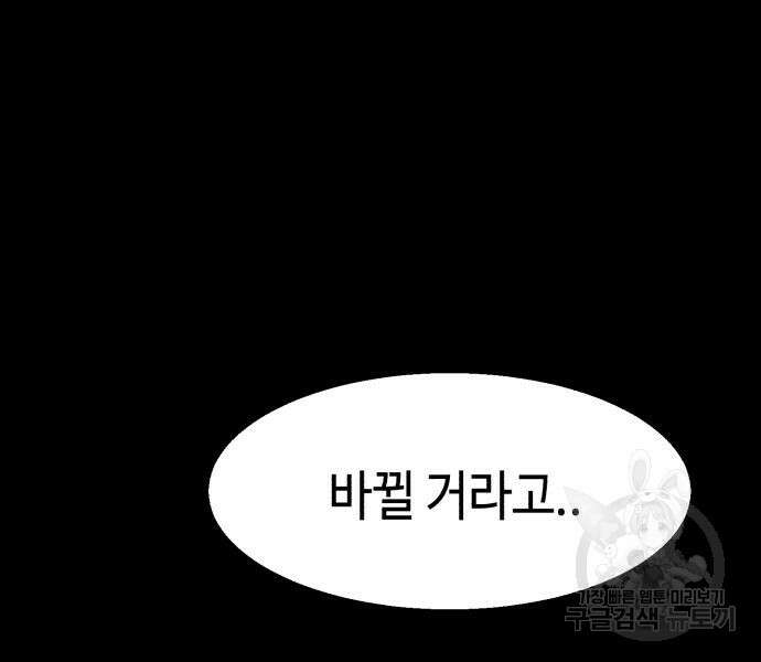 입학용병 146화 19