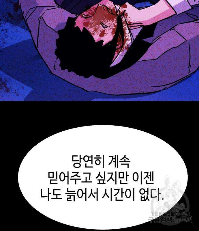 입학용병 146화 21