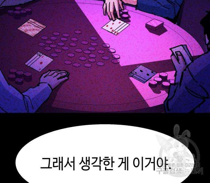 입학용병 146화 24