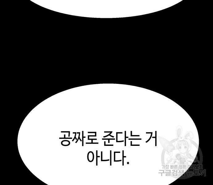 입학용병 146화 25