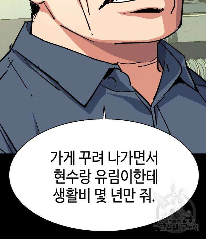 입학용병 146화 27