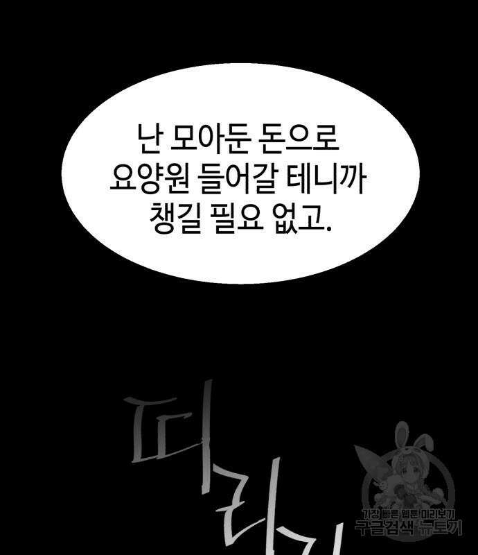 입학용병 146화 28