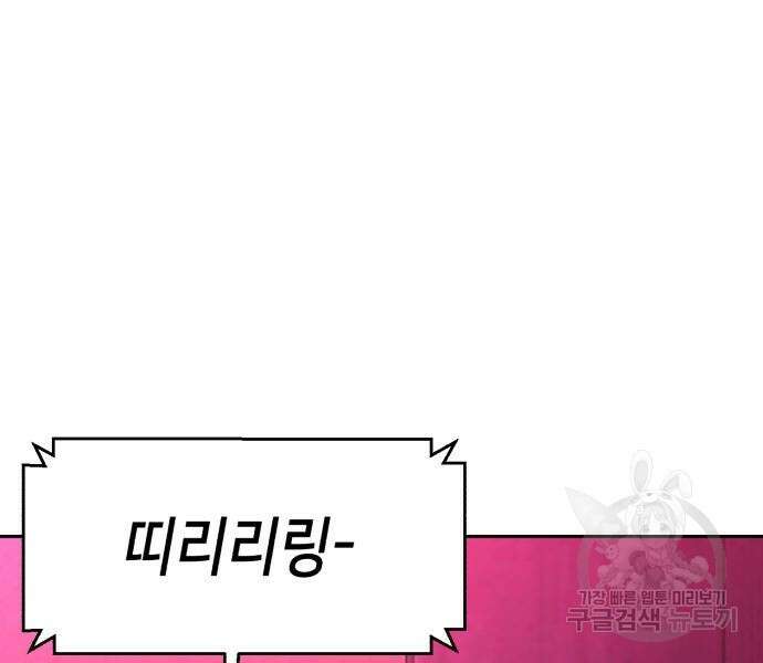 입학용병 146화 31