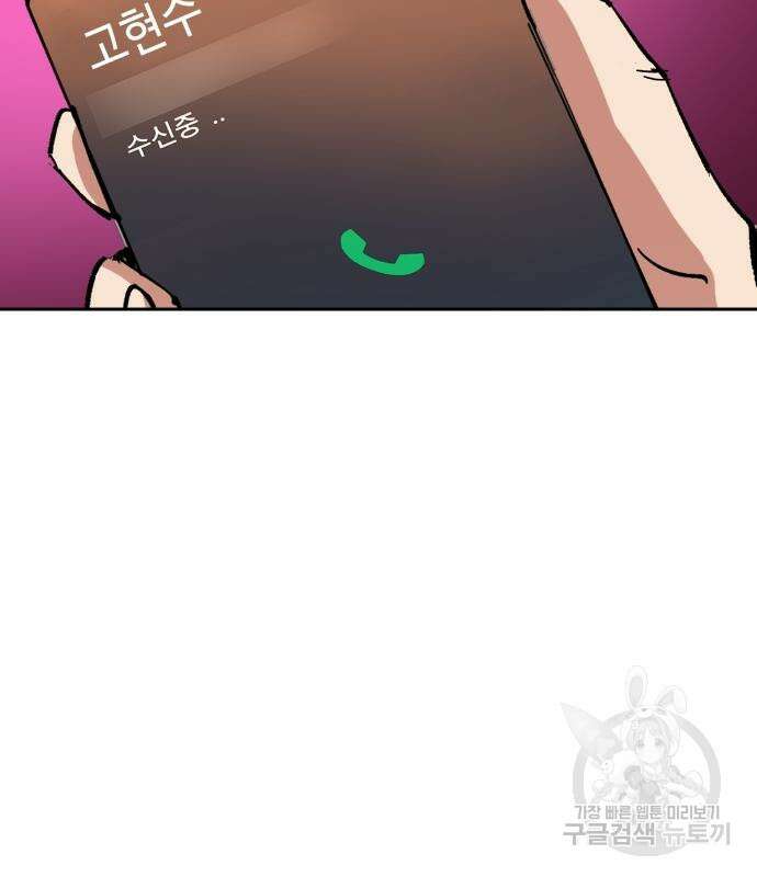 입학용병 146화 34