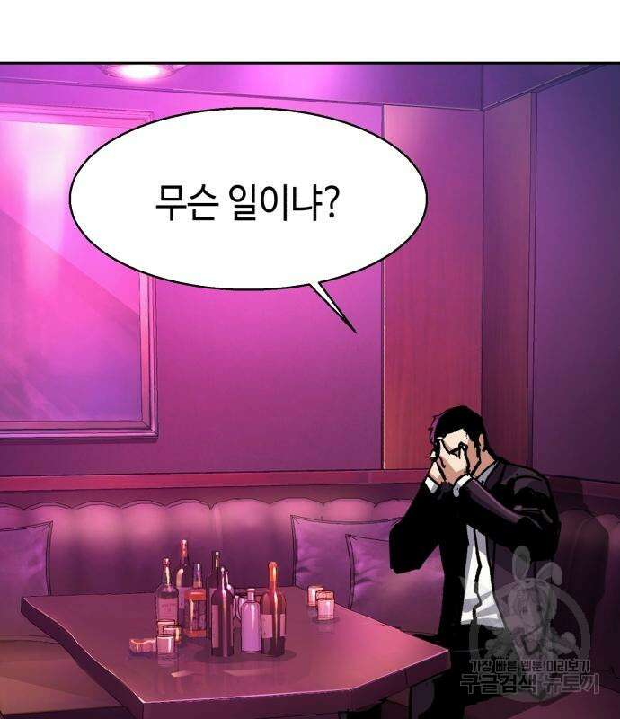 입학용병 146화 35
