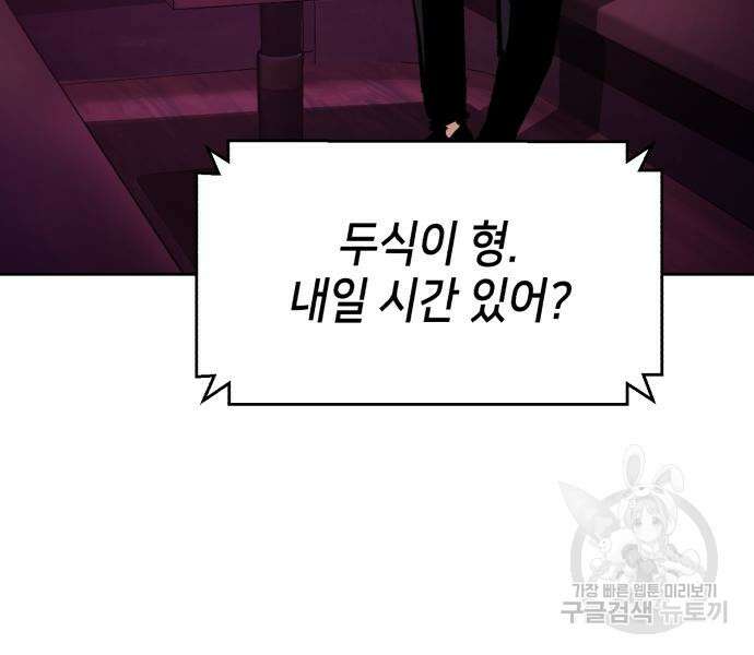 입학용병 146화 36