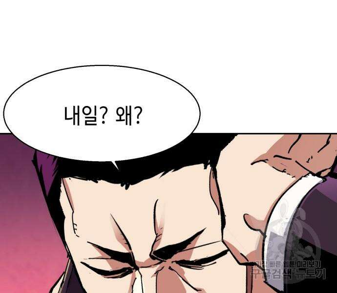 입학용병 146화 37