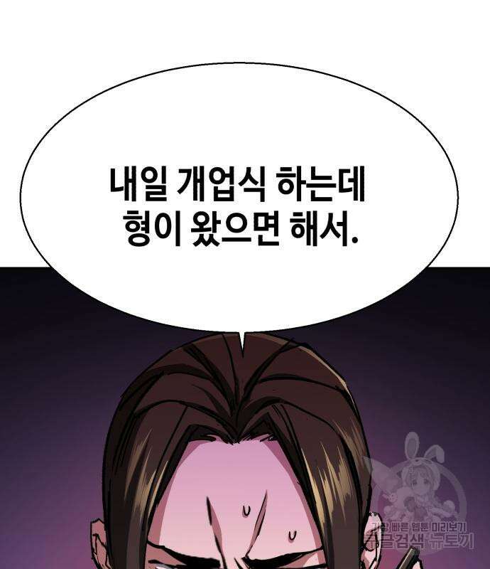 입학용병 146화 39