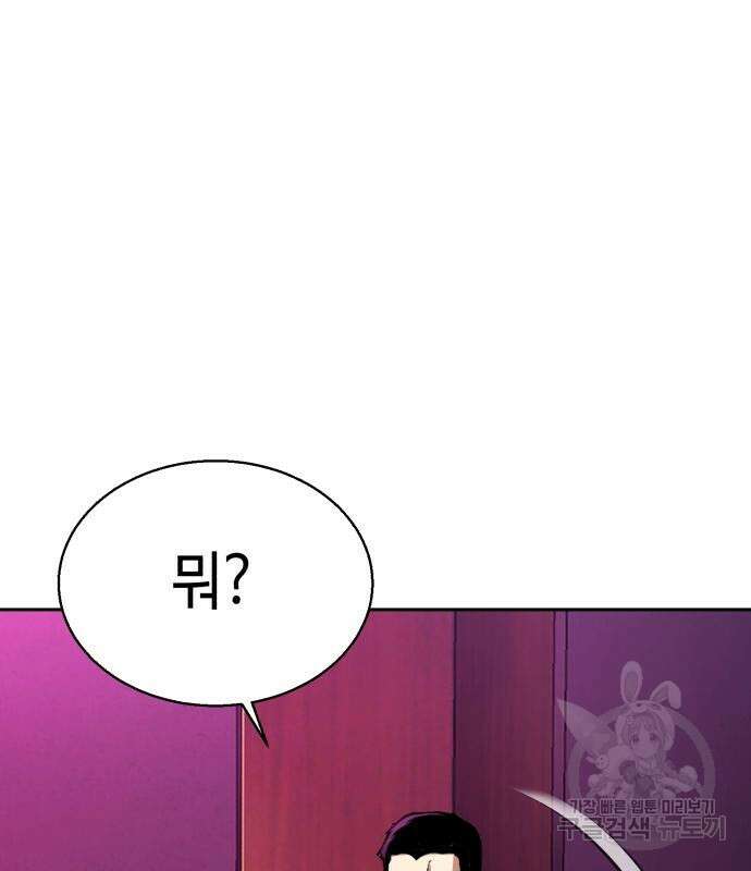 입학용병 146화 41