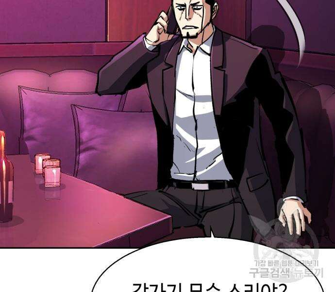 입학용병 146화 42