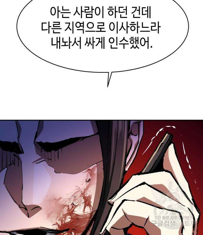 입학용병 146화 44
