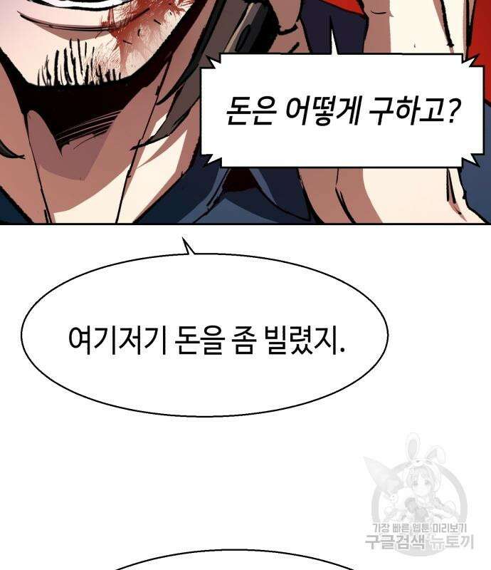 입학용병 146화 45